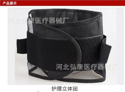 【弘邦醫(yī)用全彈護腰帶專治腰椎間盤突出全彈腰圍固定帶作用價格圖片】價格_廠家 - 中國供應商